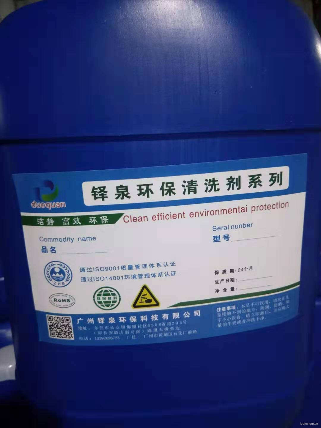 铝模具专用除油剂DQ-420广州铎泉模具洗模水铝模清洁剂